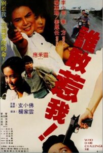 Shei gan re wo Online En Netflix