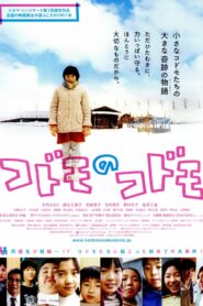 コドモのコドモ Online En Netflix