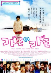 コドモのコドモ Online En Netflix