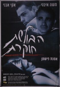 הבולשת חוקרת Online En Netflix