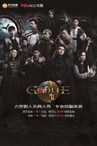虎牙狼人杀: Temporada 2 {year} En Netflix