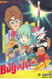 Bug-tte Honey: Megalom Shōjo Rondo 4622 Online En Netflix
