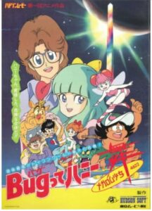 Bug-tte Honey: Megalom Shōjo Rondo 4622 Online En Netflix