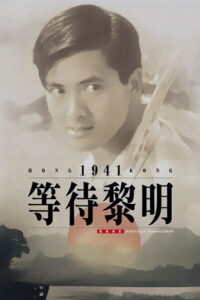 等待黎明 Online En Netflix