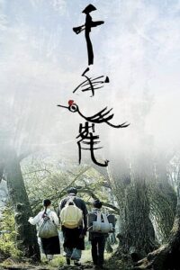 천년학 Online En Netflix