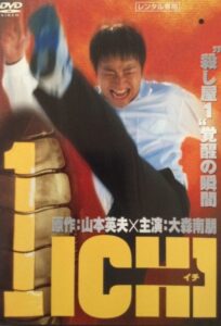 1-イチ- Online En Netflix