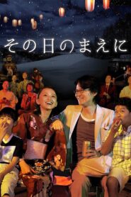 その日のまえに Online En Netflix