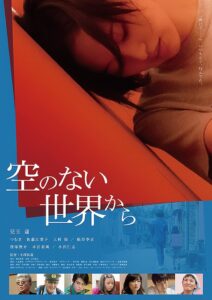 空のない世界から Online En Netflix