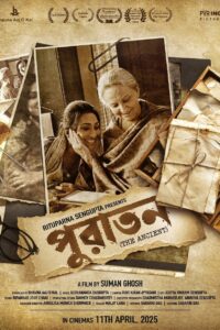 পুরাতন Online En Netflix