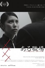 ある職場 Online En Netflix