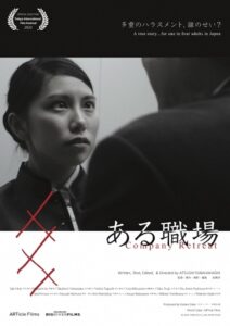 ある職場 Online En Netflix