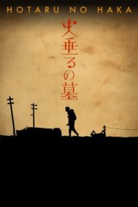 火垂るの墓 Online En Netflix