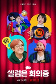 Celeb Five: Detrás del telón Online En Netflix