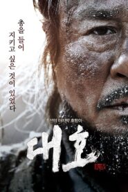 대호 Online En Netflix