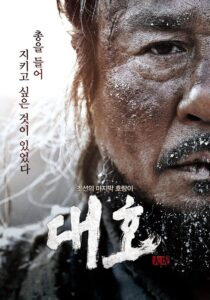 대호 Online En Netflix