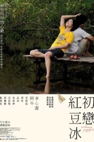 初恋红豆冰 Online En Netflix