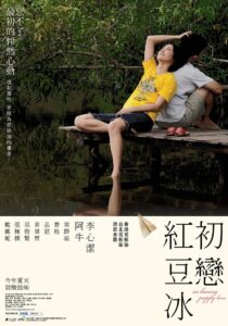 初恋红豆冰 Online En Netflix