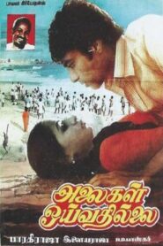 அலைகள் ஒய்வதில்லை Online En Netflix