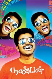 நண்பன் Online En Netflix