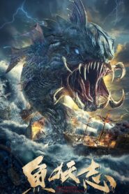 鱼妖志 Online En Netflix