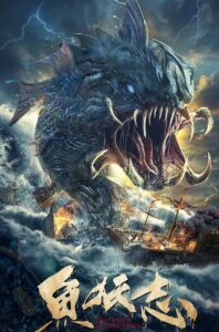 鱼妖志 Online En Netflix
