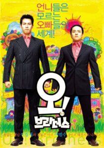 오! 브라더스 Online En Netflix