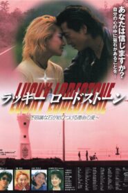 ラッキーロードストン Online En Netflix