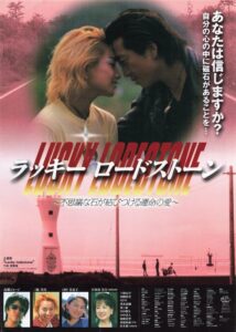 ラッキーロードストン Online En Netflix