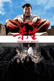 杀生 Online En Netflix
