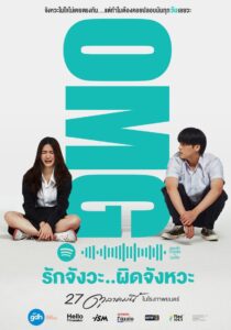 รักจังวะ..ผิดจังหวะ Online En Netflix