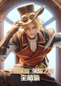 Honor of Kings: Chapter of Glory: Temporada 3 {year} En Netflix