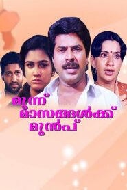 മൂന്ന് മാസങ്ങൾക്കു മുമ്പ് Online En Netflix