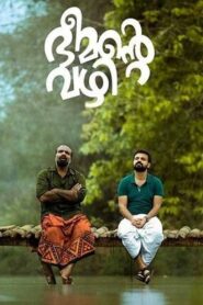 ഭീമൻ്റെ വഴി Online En Netflix