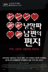 낭만파 남편의 편지 Online En Netflix