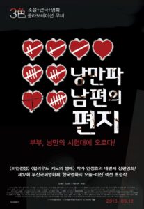 낭만파 남편의 편지 Online En Netflix