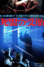 淫種 Online En Netflix
