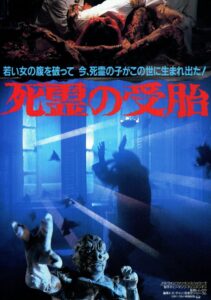 淫種 Online En Netflix