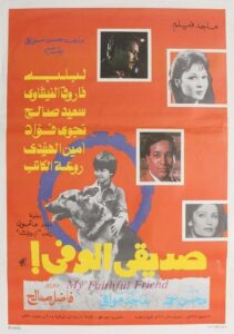 صديقي الوفي Online En Netflix
