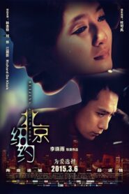 北京纽约 Online En Netflix