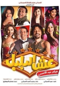 عش البلبل Online En Netflix