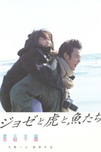 ジョゼと虎と魚たち Online En Netflix