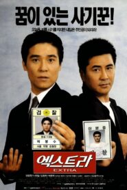 엑스트라 Online En Netflix