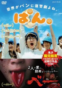 ぱん。 Online En Netflix