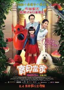 寶貝當家 Online En Netflix