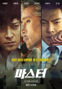 마스터 Online En Netflix