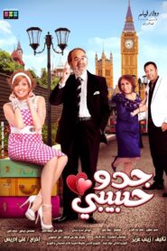 جدو حبيبي Online En Netflix