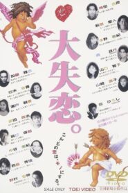 大失恋。 Online En Netflix