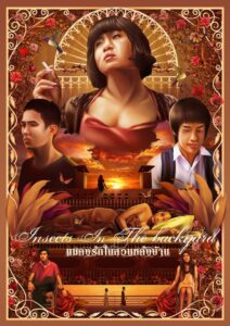 แมลงรักในสวนหลังบ้าน Online En Netflix
