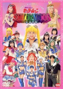 美少女戦士セーラームーン 永遠伝説 Online En Netflix