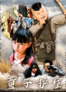 小和尚大当家 Online En Netflix